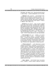 Світова література. 11 клас. Посібник-хрестоматія - Борис Щавурський - мініатюра 10
