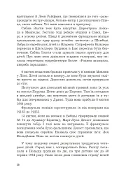 Син паскуди - мініатюра 11