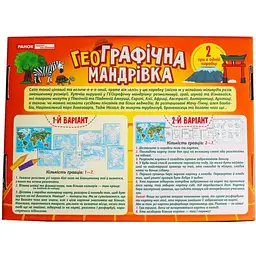 Настільна Гра ГеоГрафічна мандрівка - мініатюра 3