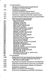 Українська мова для всіх - мініатюра 4