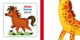Розумні картки. Тварини. 30 карток - мініатюра 4