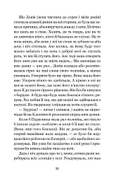 Земля - Ольга Кобилянська - мініатюра 11