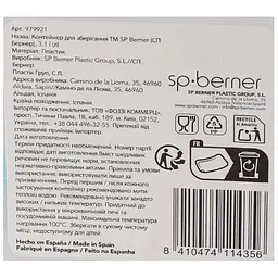 Контейнер Sp Berner для зберігання 3.1 л (979921) - мініатюра 3