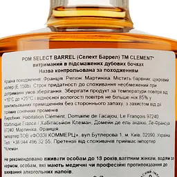 Ром Clement Select Barrel Martinique, 40%, 0,7 л - мініатюра 3
