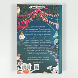 Прокляття справжнього кохання - Стефані Ґарбер | Vivat, книга українською, нова, тверда - мініатюра 5