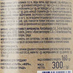 Оливки Премія Каламата з кісточками в розсолі 300 г (882049) - мініатюра 3