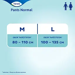 Уцінка. Труси-підгузки для дорослих Tena Pants Normal Large 30 шт. - мініатюра 4