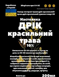 Настоянка на траві дрік красильний 200 мл - мініатюра 3