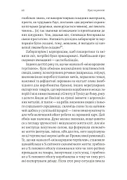 Курс на утопію. Економічна історія ХХ століття - Бредфорд Делонґ - мініатюра 14