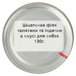 Вологий корм для собак Basttet`o Holistic мікс яловичина з індичкою в соусі 130 г скло - мініатюра 7