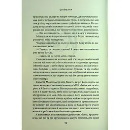 Книга Спіймана. Місто вітрів. Книга 3 - Ліз Томфорд КСД (9786171513334) - мініатюра 5
