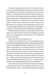 Камінь, ножиці, папір - мініатюра 6
