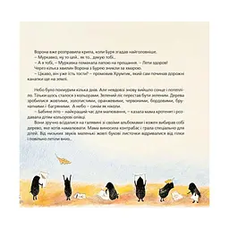 Книга Хто зробить сніг - Тарас Прохасько, Мар'яна Прохасько Видавництво Старого Лева (9786176790273) - мініатюра 2