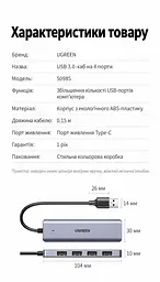 USB-хаб UGREEN CM219 концентратор вхід USB-A виходи 4 USB-A 3.0 до 5 Гбіт/с порт USB-C лише для живлення хаба для передавання даних не для заряджання без встановлення драйверів для Windows macOS Linux захист від перенапруги надмірного струму та перегрівання LED-індикатор роботи вбудований кабель 0,15 м темно-сірий (50985) - мініатюра 2