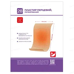 Пластир перцевий перфорований 2B 10х15 см