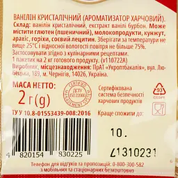 Ванилин Мрія 2 г (75945) - мініатюра 3