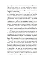 Чуття і чутливість - мініатюра 8