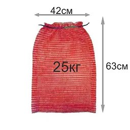 Мішок-сітка овочевий 25 кг червоний 42х63 см 100 шт. (61987641611) - мініатюра 2