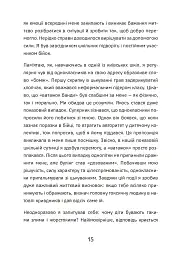 Шлях від безпритульника до мільйонера - Ігор Фостенко - мініатюра 12