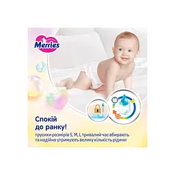 Підгузки Merries розмір XL (12-22 кг) трусики 46 шт (4901301442963) - мініатюра 9