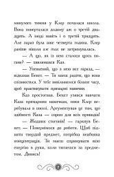 Бібліотека з привидами. Привид за лаштунками. Книга 3 - мініатюра 4