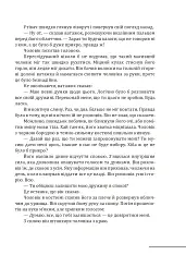 Мільярдер - Томас Еріксон - мініатюра 5