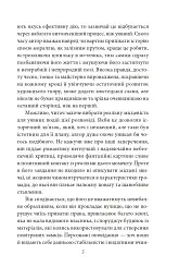Будинок із сімома башточками - мініатюра 6