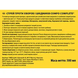 Спрей від хвороб і шкідників COMPO Complete® 2 в 1 500 мл - мініатюра 2