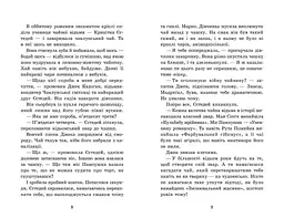 Крихітка Єстедей і чайник хаосу. Книга 2 - Енді Саґар (Ч1702002У) - мініатюра 4