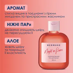 Гель для душу Mermade Night In Paris 100 мл (4820241302949) - мініатюра 3