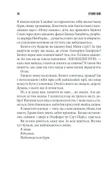 Необхідні речі - мініатюра 13
