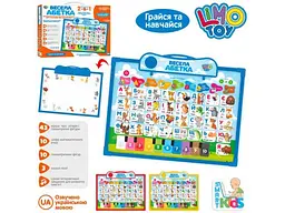 Інтерактивна дошка 2 в 1, Limo Toy (укр.),
