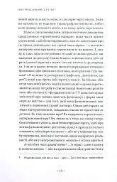Річ із внутрішнього простору - мініатюра 10