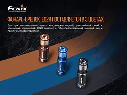 Ліхтар ручний Fenix E02R синій - мініатюра 7