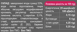 Джем Sporter Zero One Ягідний Суниця 300 г - мініатюра 2