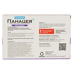 Протипаразитарні краплі Superium Панацея на холку для собак 1-4 кг 0.5 мл - мініатюра 7