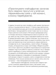 Розум & боули: посібник із свідомого харчування та приготування їжі - мініатюра 4