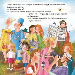 Млинці жирафового кольору - Мрійка Марійка - мініатюра 5