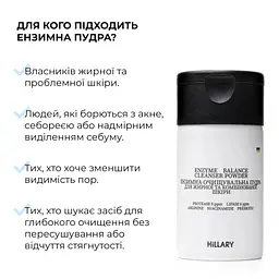 Ензимна очищувальна пудра Hillary Enzyme Balance Cleanser Powder для жирної та комбінованої шкіри 40 г - мініатюра 6