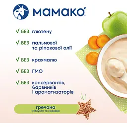 Каша на козячому молоці МАМАКО Гречана з яблуком і морквою 200 г - мініатюра 3