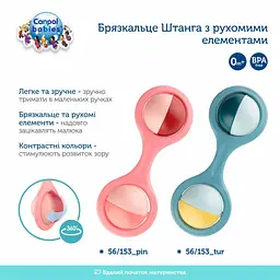 Брязкальце Canpol babies Штанга, з рухомими елементами, рожевий (56/153_pin) - мініатюра 4