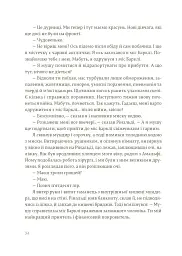 Прощавай, зброє - мініатюра 7