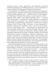 Ольга Петлюра в українській історії: життєпис та епістолярій 20-50-х рр. XX ст. - Таїсія Ківшар - миниатюра 21