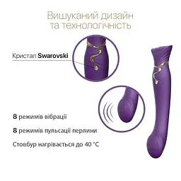 Смартвібратор Zalo - Queen Twilight Purple, пульсівна перлина, кристал Swarovski - мініатюра 3