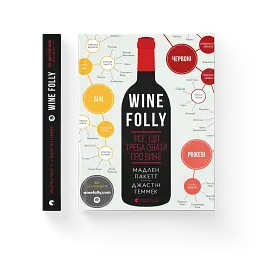 Wine Folly. Усе, що треба знати про вино - мініатюра 2