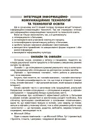 Нові форми роботи з батьками дошкільників - мініатюра 3