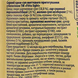 Крем-суп Fitto Light Сирний з базиліком, 40 г - мініатюра 4