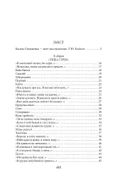Ти знаєш, що ти-людина? - мініатюра 3