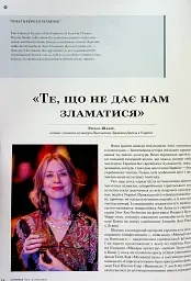Журнал Антиквар № 129. Ізраїль – Україна. Досвід збереження - мініатюра 7
