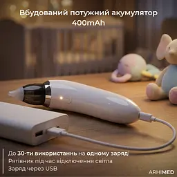 Аспіратор електронний назальний ArhiMED EcoBreath SE - мініатюра 6